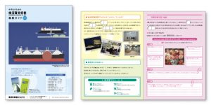 『中学生のための横須賀美術館鑑賞ガイド2017』パンフレットデザイン