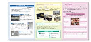 『中学生のための横須賀美術館鑑賞ガイド2017』パンフレットデザイン中面