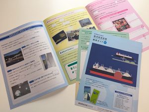 『中学生のための横須賀美術館鑑賞ガイド2017』パンフレットデザイン