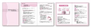 『直前 母性看護実習プレブック 第2版 看護過程の思考プロセス』エディトリアルデザイン（本文デザイン）