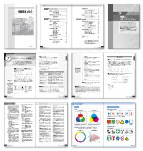 高等学校情報科用『情報産業と社会』『情報の表現と管理』『情報セキュリティ』エディトリアルデザイン（本文フォーマットデザイン）