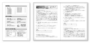 『全商商業経済検定模擬試験問題集』本文フォーマットデザイン