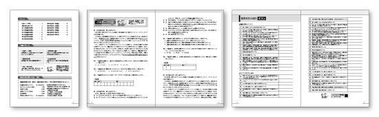 『全商商業経済検定模擬試験問題集』本文フォーマットデザイン