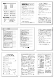 『全商商業経済検定模擬試験問題集』本文フォーマットデザイン
