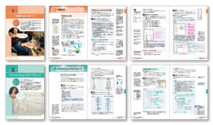 『最新情報I』本文フォーマットデザイン