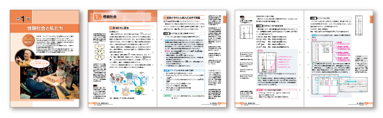 『最新情報I』本文フォーマットデザイン