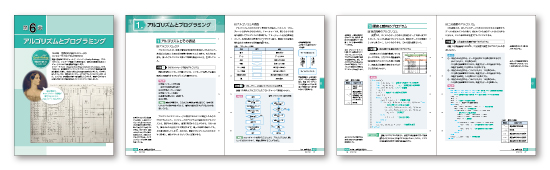 『最新情報I』本文フォーマットデザイン