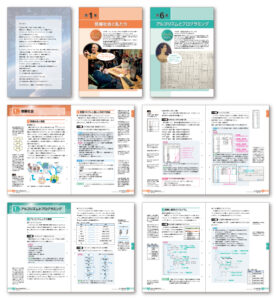 『最新情報I』本文フォーマットデザイン
