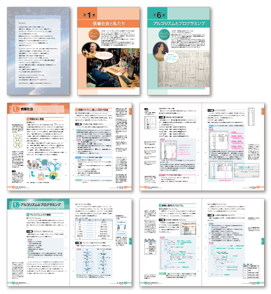 『最新情報I』本文フォーマットデザイン