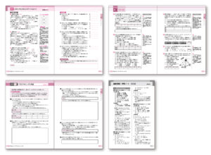 『最新情報I 学習ノート』本文フォーマットデザイン