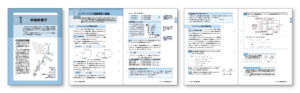 『電力技術1』『電力技術2』『通信技術』『電気機器』『電子技術』『電子回路』『電子計測制御』本文フォーマットデザイン