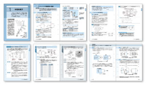 『電力技術1』『電力技術2』『通信技術』『電気機器』『電子技術』『電子回路』『電子計測制御』本文フォーマットデザイン