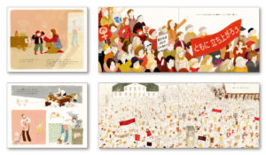 絵本『本当にやる！ できる！ 必ずやる！ アイスランドの「女性の休日」』ブックデザイン（本文デザイン）