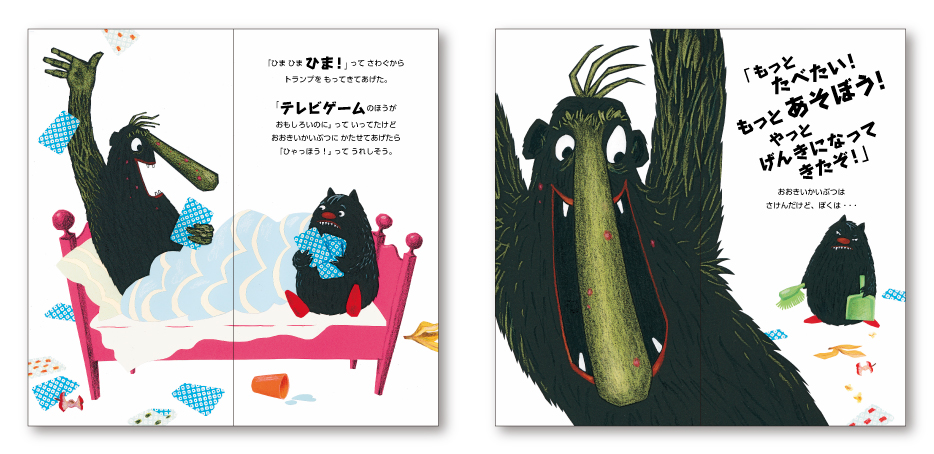 絵本『かいぶつかぜ』ブックデザイン（本文デザイン）