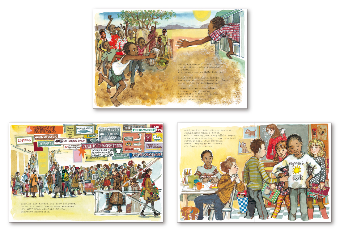 絵本『ぼくのなまえはサンゴール』ブックデザイン（本文デザイン）